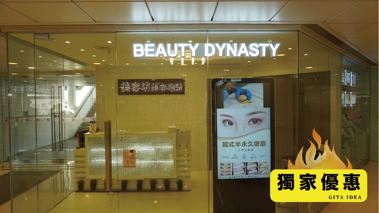 美容坊美容纖體