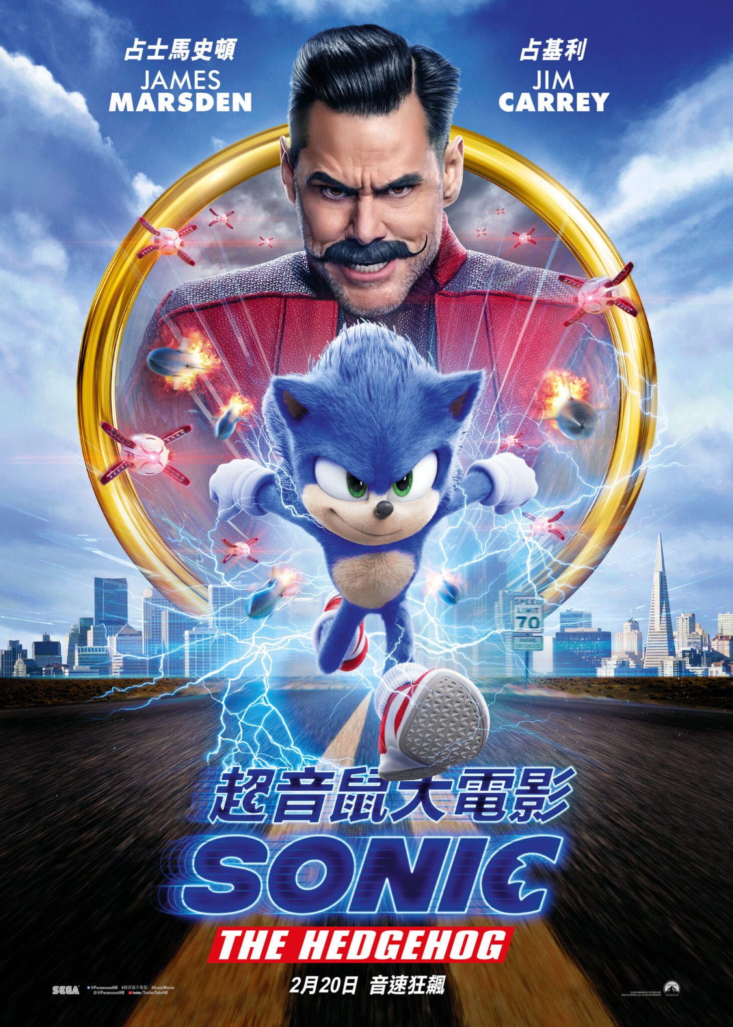 今期公映【超音鼠大電影】Sonic the Hedgehog