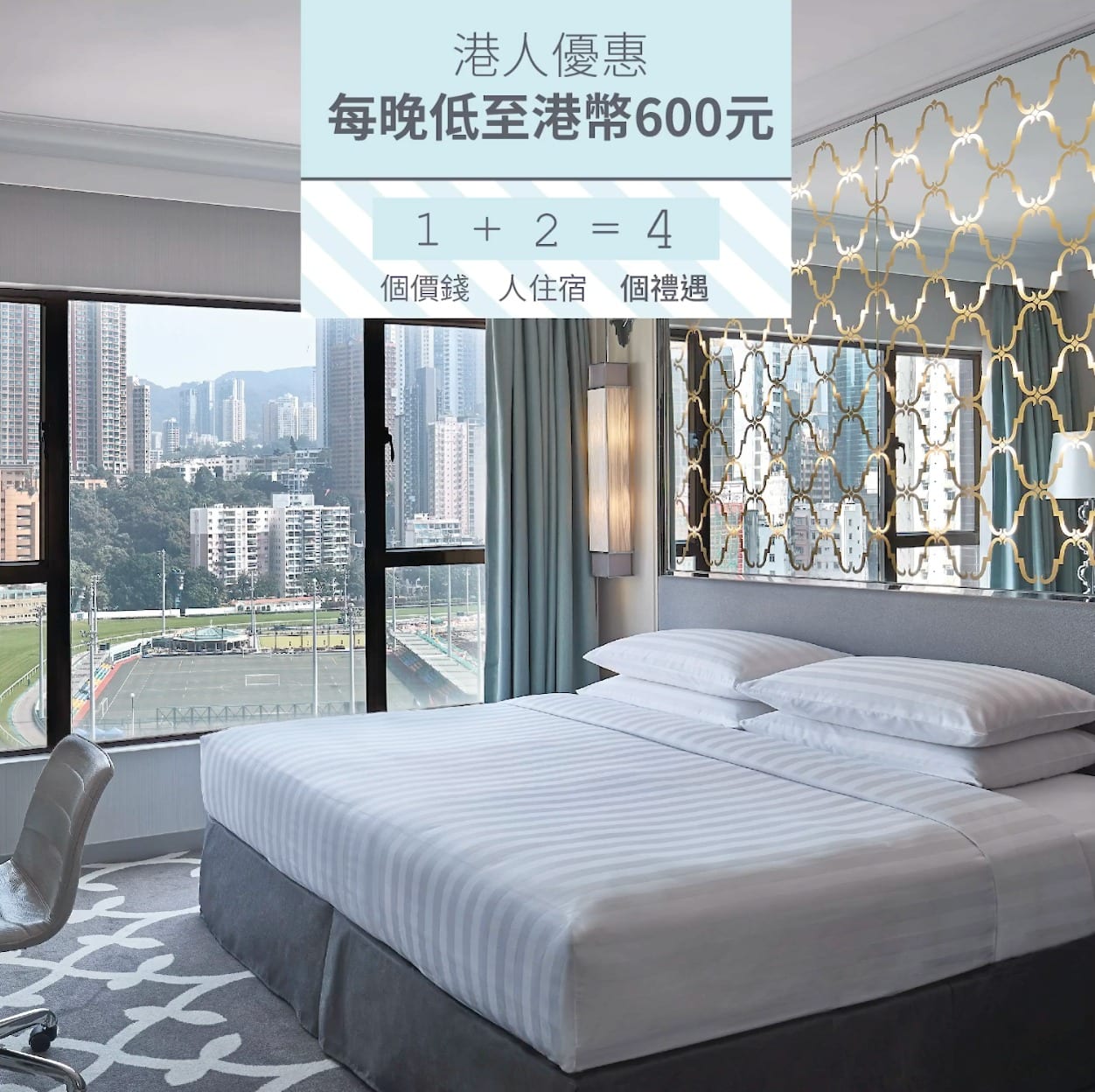 Dorsett Wanchai, Hong Kong【本地住宿計劃又返黎啦】