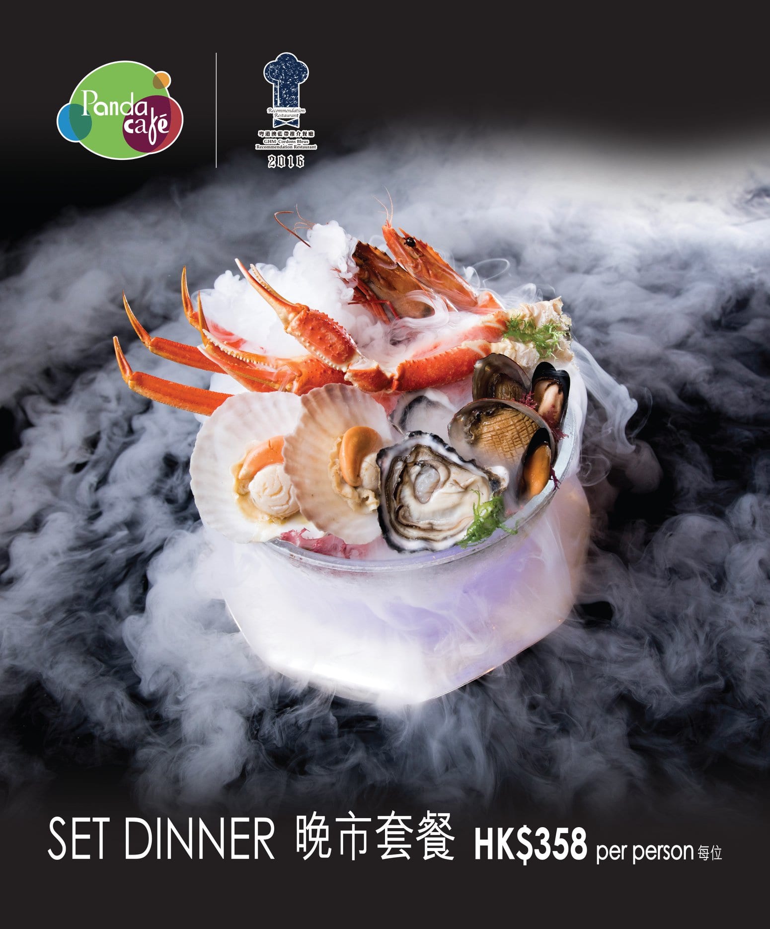 Panda Hotel【冰鎮海鮮拼盤晚市套餐 嚐鮮優惠$358起】