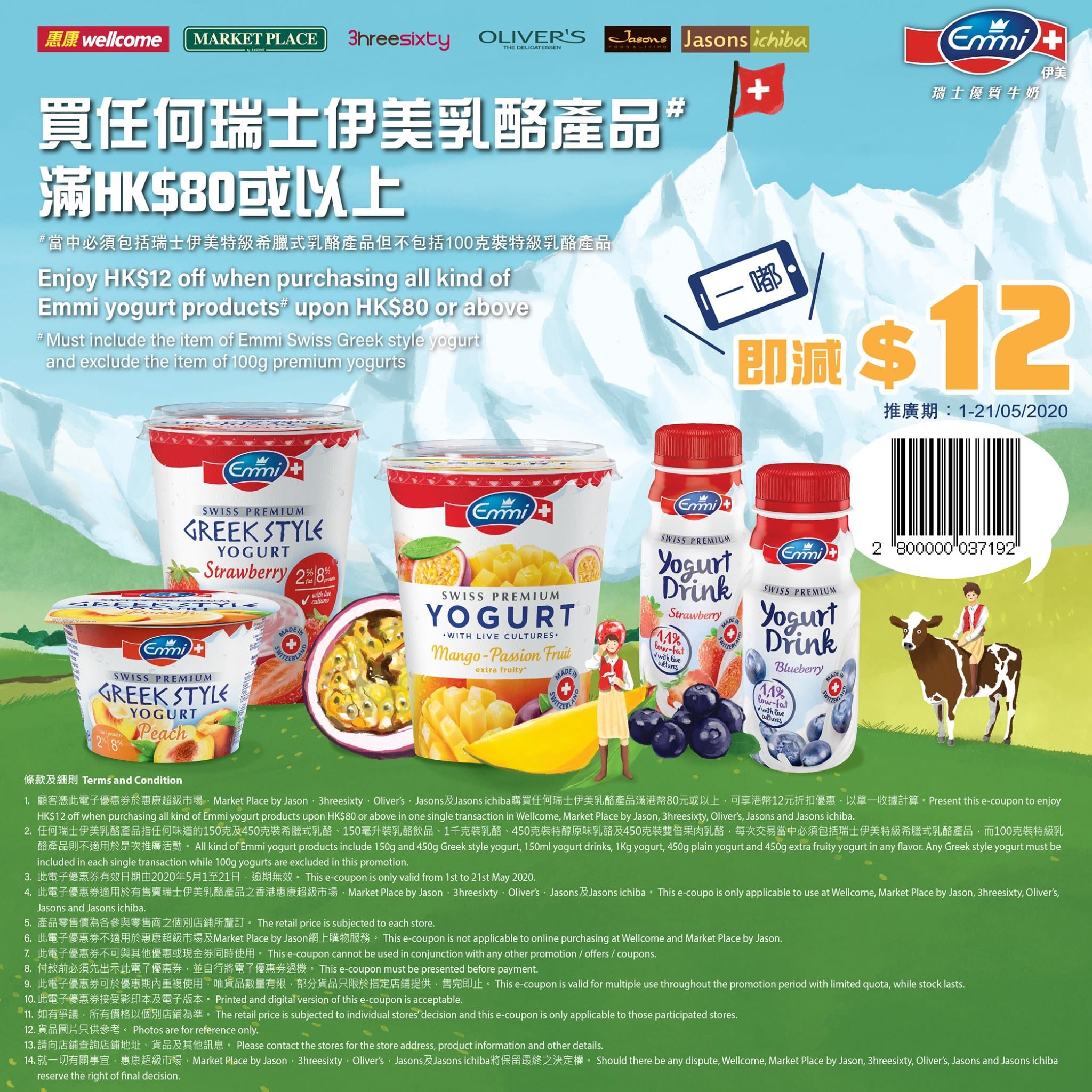 Emmi Hong Kong 瑞士伊美【電子優惠券 即減$12】