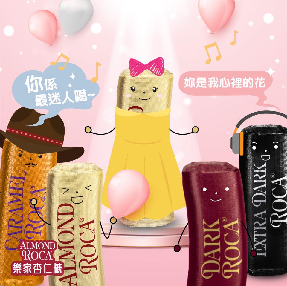 Almond Roca 樂家杏仁糖【Roca on the Rock, please】