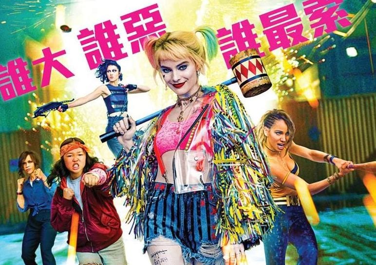 今期公映【猛禽暴隊 : 解瘋小丑女 Birds of Prey】