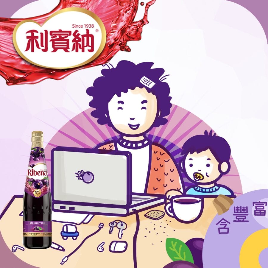 利賓納 Ribena HK【豐富維他命C】