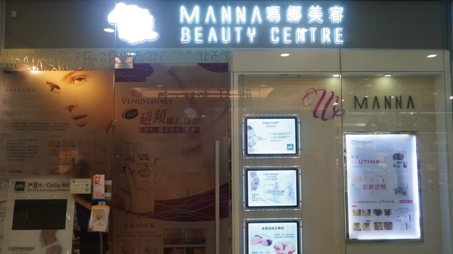 瑪娜美容 Manna Beauty