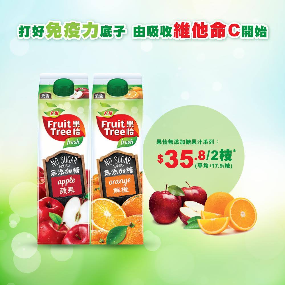 果怡無添加糖果汁【推廣價$35.8 / 2支】