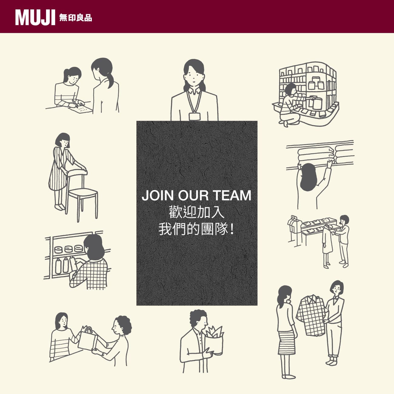 MUJI Hong Kong【成為我們的一分子】