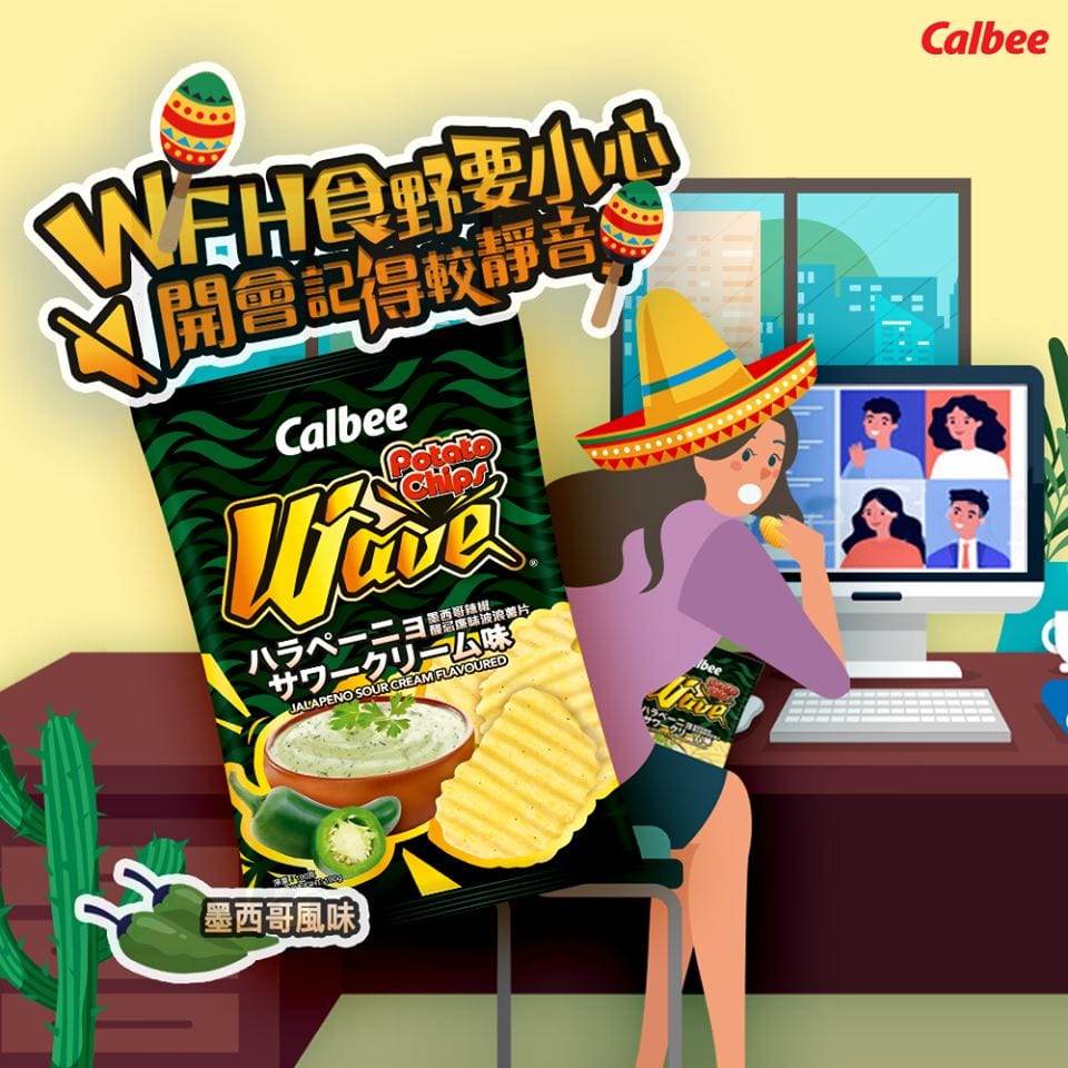 Calbee 卡樂B【WFH感受墨西哥味覺新衝擊！】