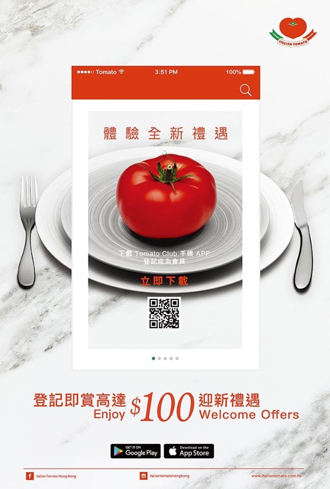【嶄新登場】 體驗全新Tomato Club禮遇