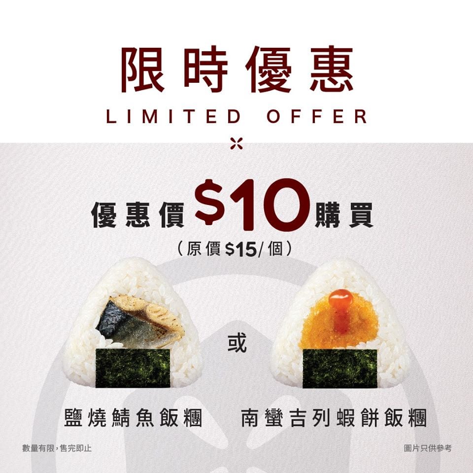 魚尚壽司 Uo-Show【限時優惠】