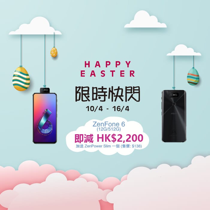 ASUS Mobile HK【限時快閃】