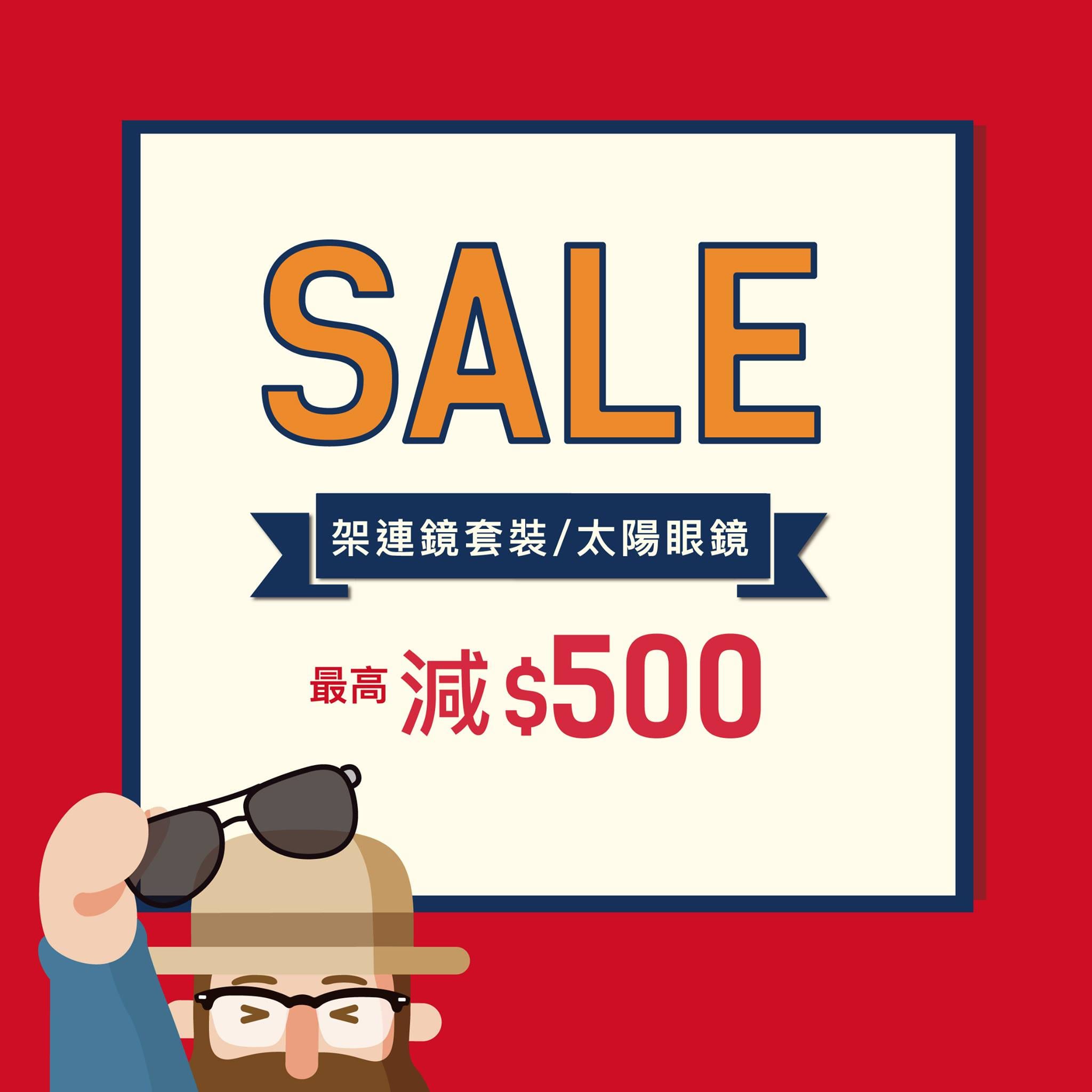 eGG Optical Boutique【滿$600減$100!!滿$900減$200!!最高減$500】