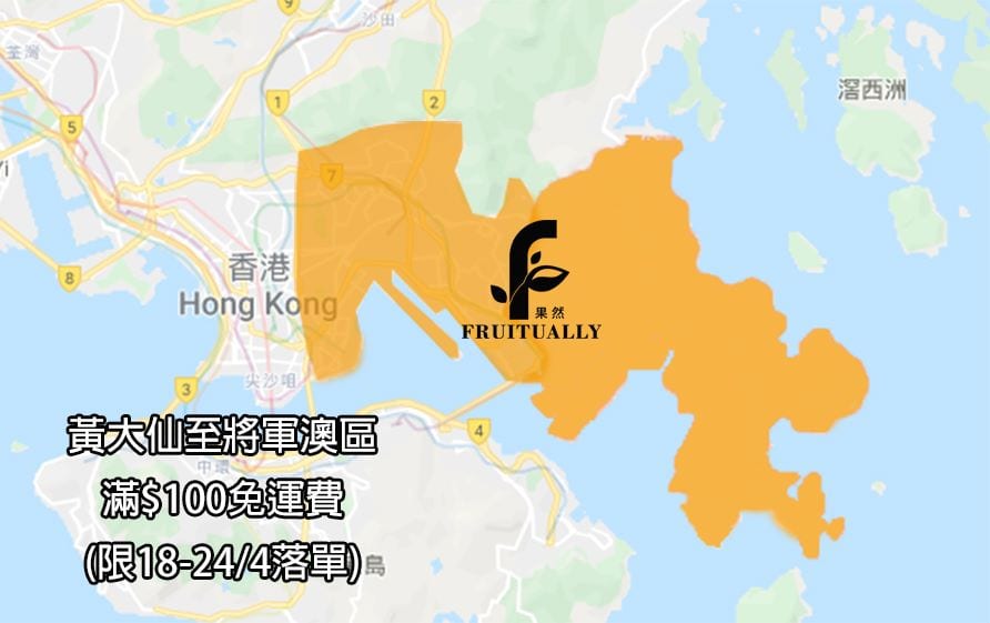 Fruitually 果然香港 【九龍東滿$100免運費！】