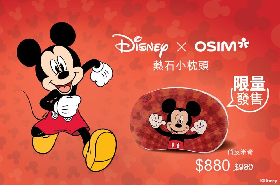OSIM HK【熱石小枕頭迪士尼限量別注版】