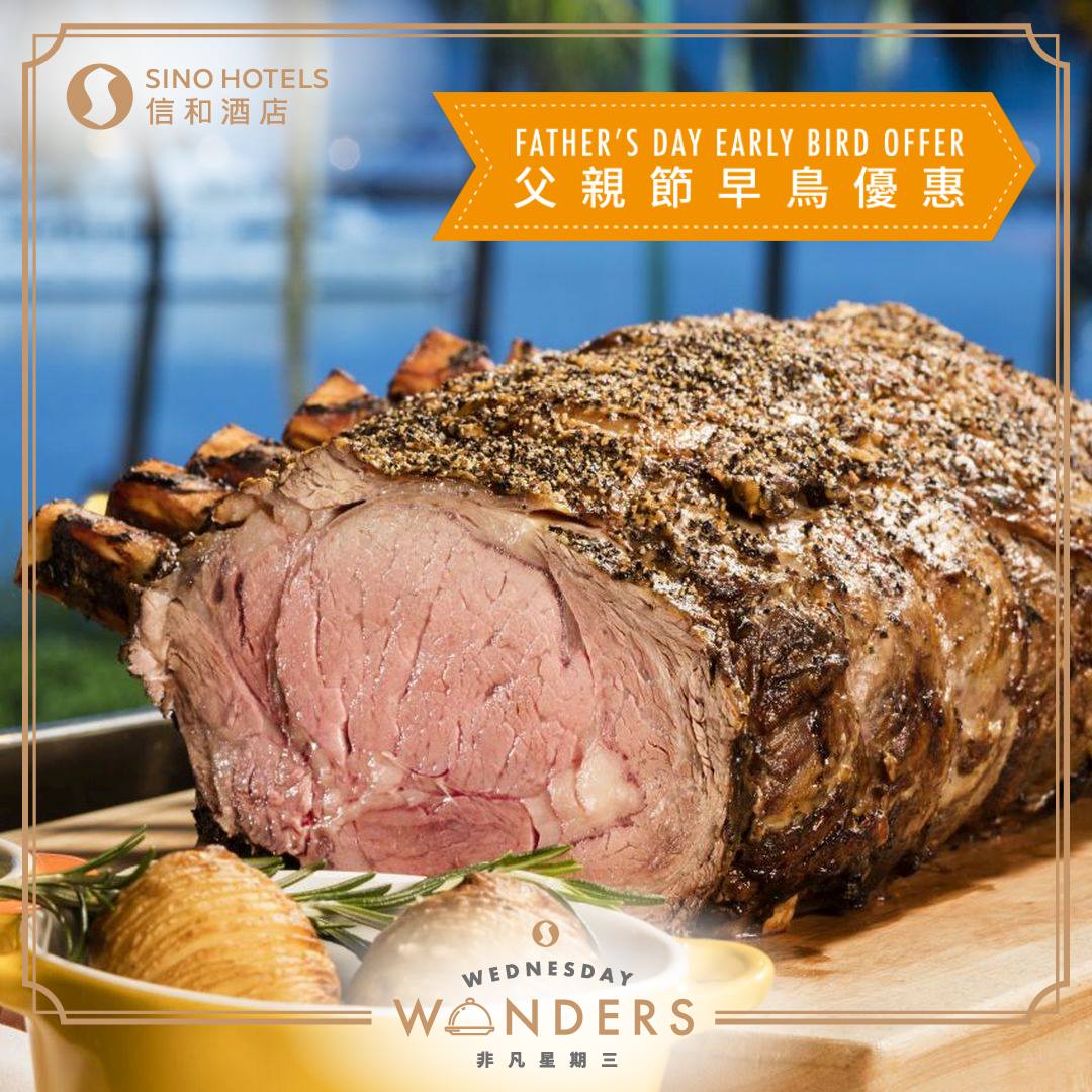 信和酒店【非凡星期三快閃優惠】