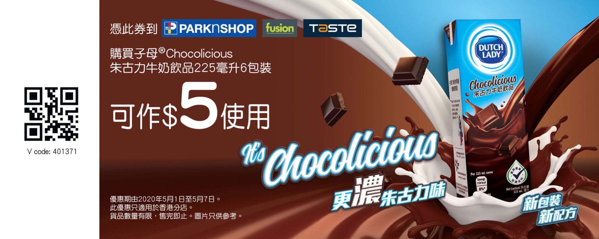 子母牛奶【It’s Chocolicious! 限時優惠】