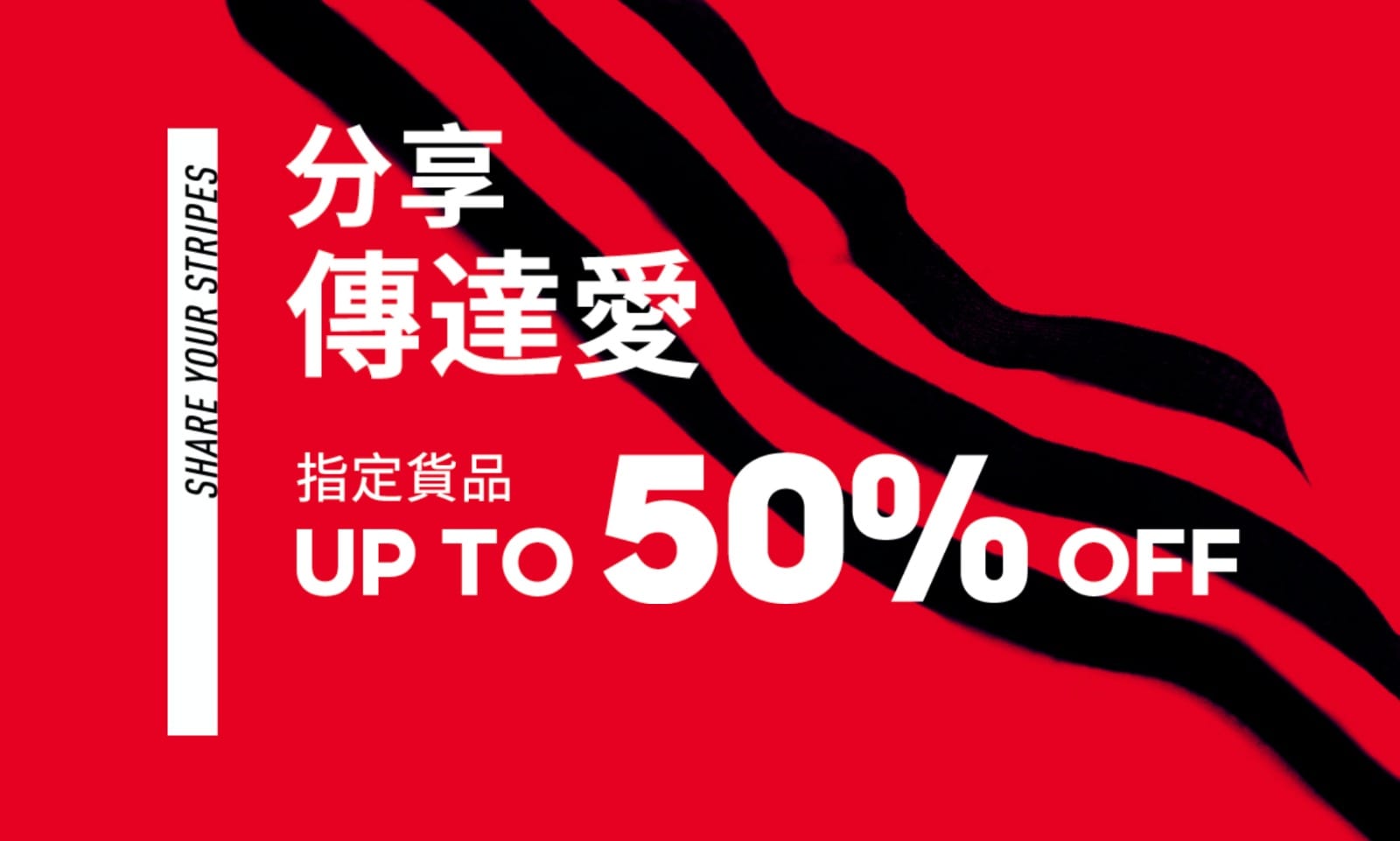 adidas Originals【分享 傳達愛-限時半價優惠 】