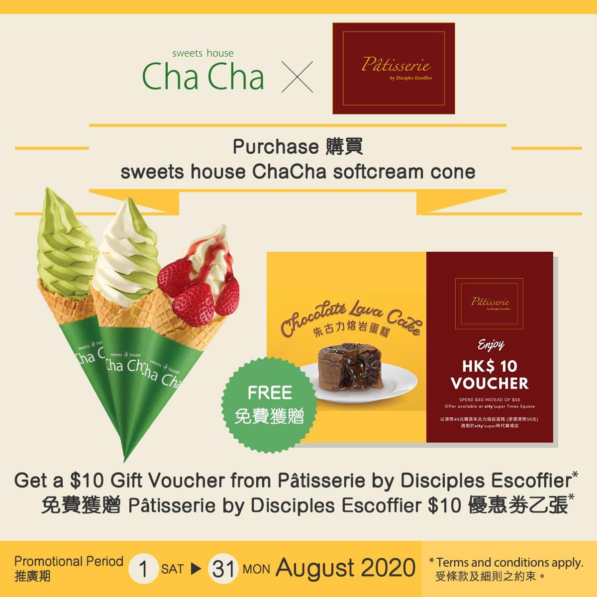 city’super【八月限定-夏日聯乘驚 (即日起至8月31日)】