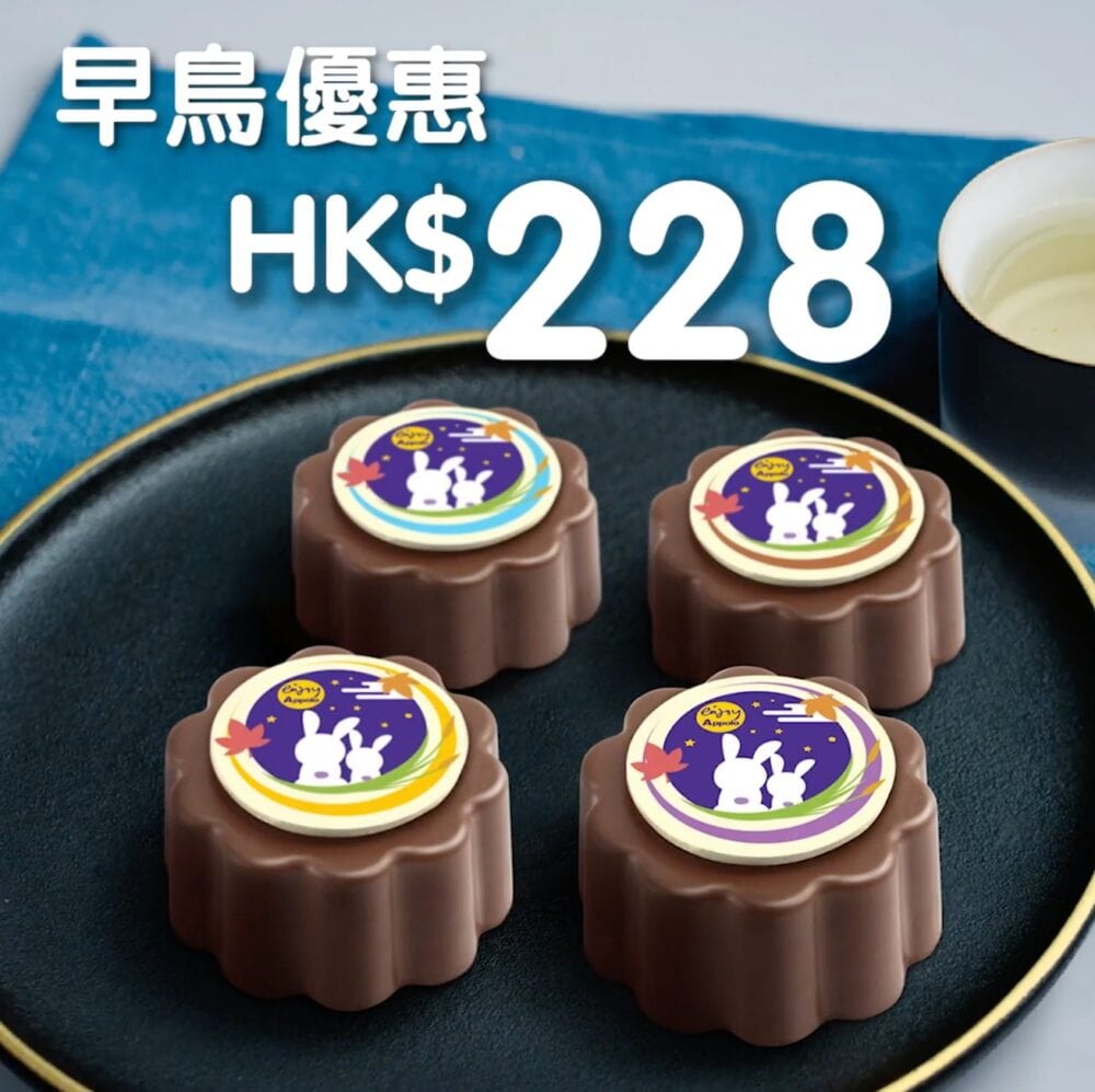 Appolo HK【雪糕月餅優惠 (於9月23日前購買)】