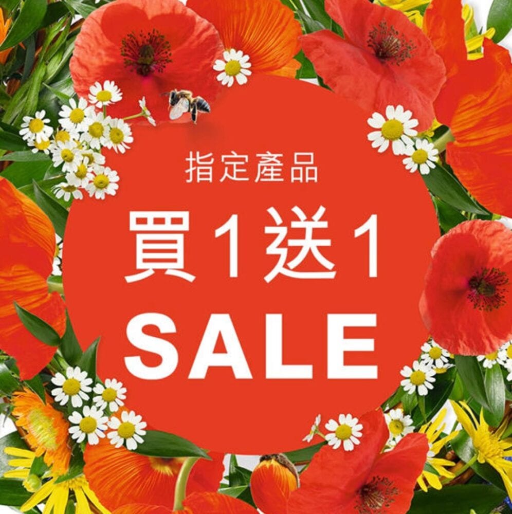 Yves Rocher【BIGSALE｜全線面部產品6折 (即日起至8月31日)】