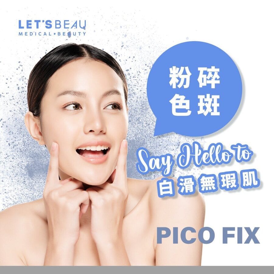 LET’S BEAU【Pico Fix | Say Hello to 白滑無瑕嘅肌膚】