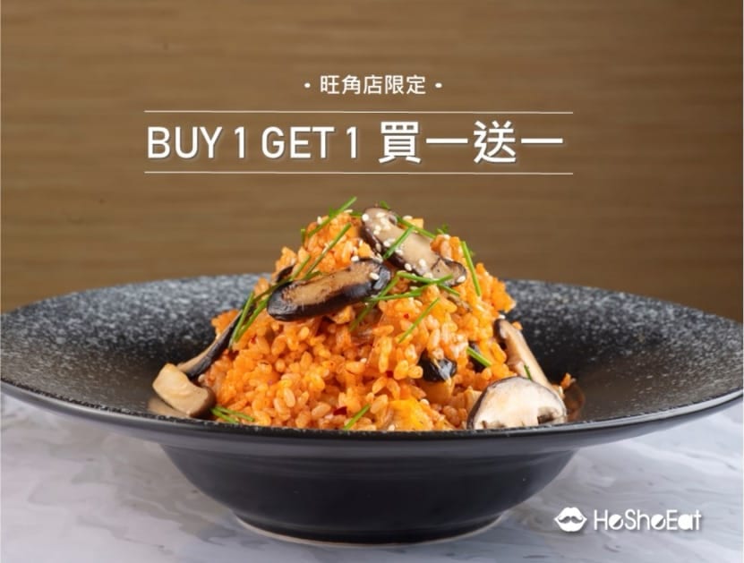 HeSheEat【旺角店 好消息 買一送一優惠】