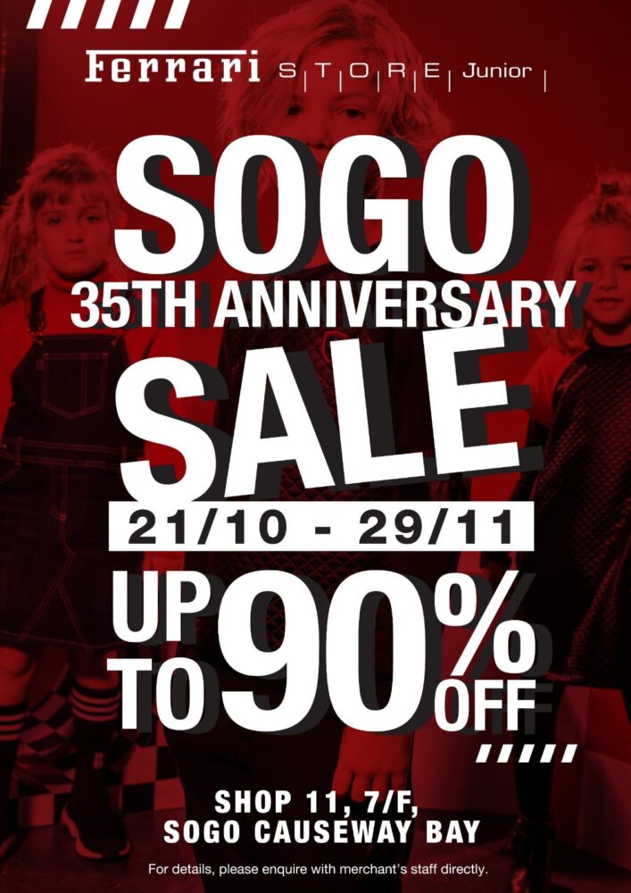 Ferrari Store Junior【SOGO 35周年賞 法拉利童裝獨家優惠！場內服飾貨品低至1折！(優惠至11月29日)】