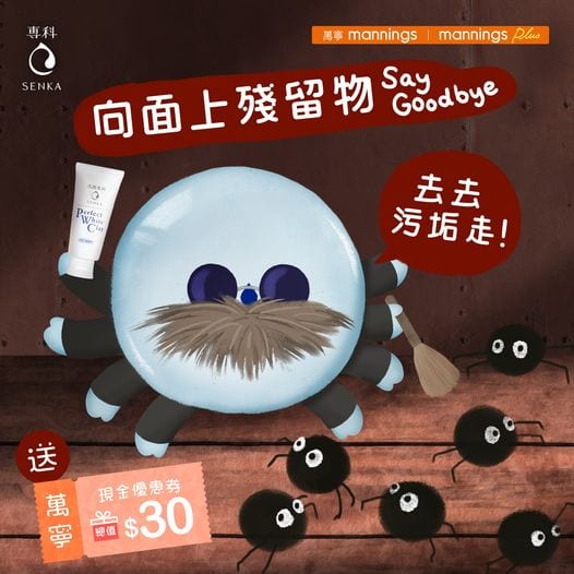 Senka【毛孔大掃除 Action！】​
