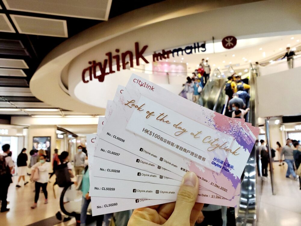 【Look of the day at Citylink 半價網上必搶限量現金禮券套裝 (即日起至11月30日)】