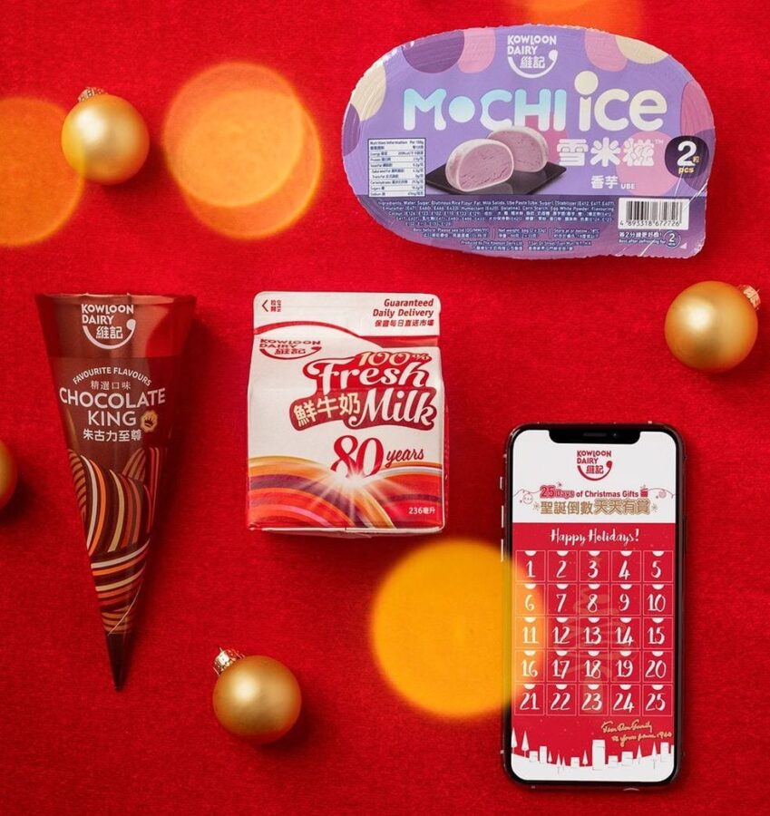 維記牛奶【維記聖誕倒數 天天有賞】