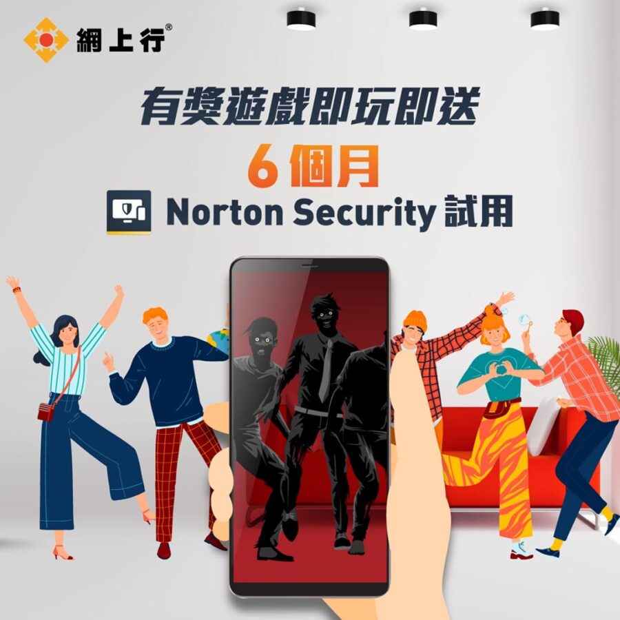 網上行【人人有份「糖衣 party」有獎遊戲 (遊戲截止日期2020年12月8日下午11時59分)】