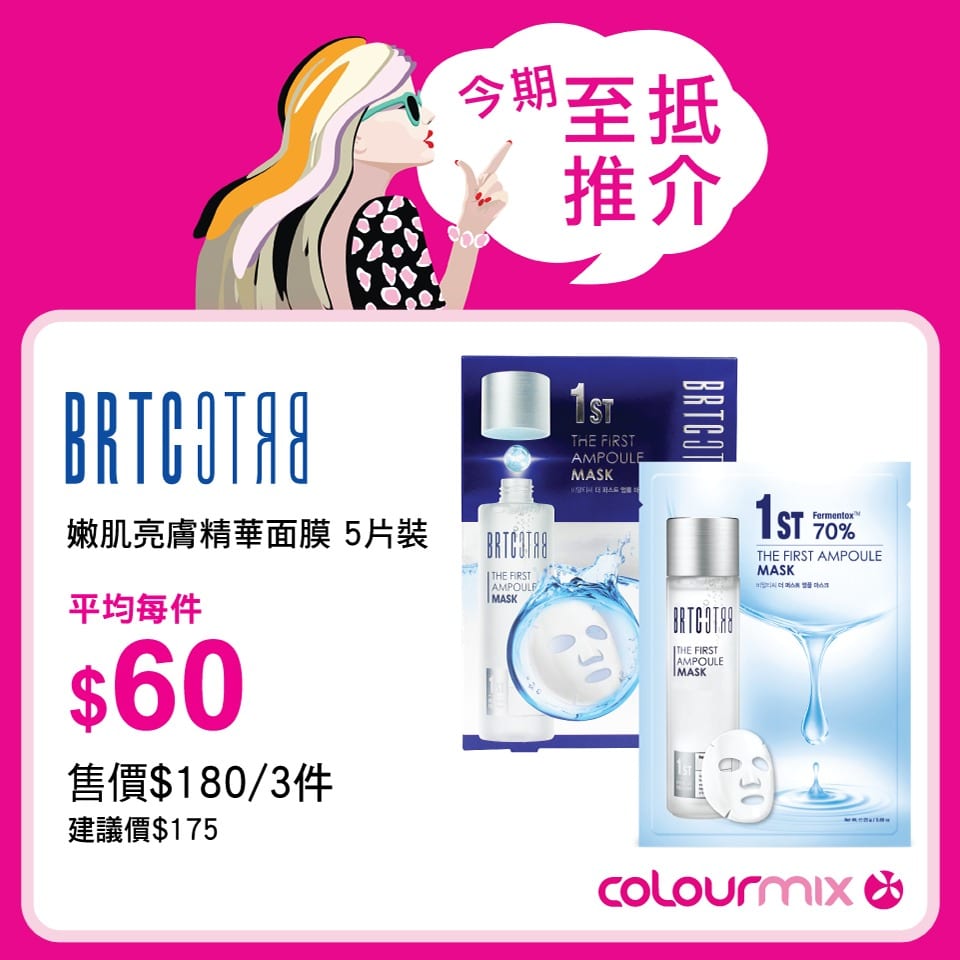 卡萊美【今期至抵推介 (優惠期至12月28日)】