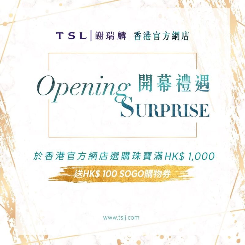 【謝瑞麟 Facebook專頁粉絲優惠 開幕雙重禮遇】