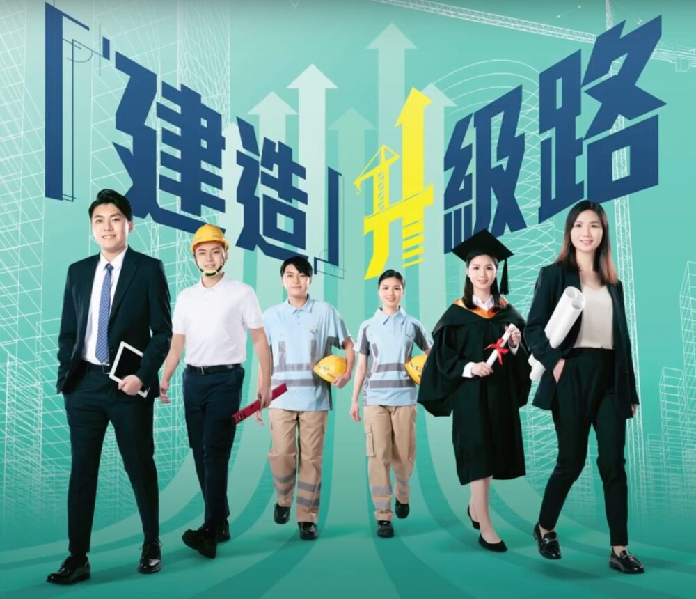 【香港建造學院全日制高等文憑、建造文憑及建造證書課程現正接受報名 (即日起至5月28日)】