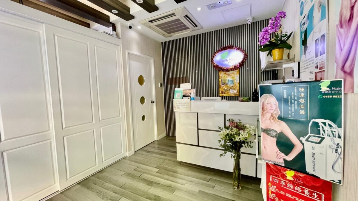 Beauty Maker (炮台山美容)