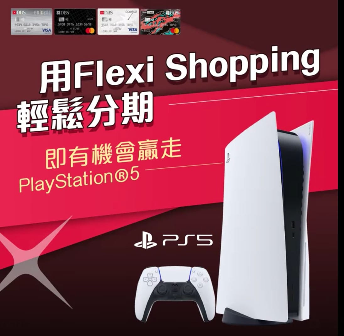 【用DBS Flexi Shopping幫蝸居大翻新｜隨時贏走PlayStation®5！(即日起至6月30日)】