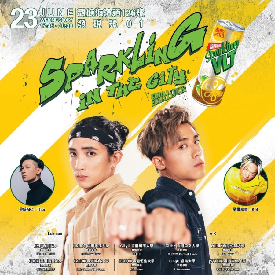 【6月23號 舞壇盛事 Sparkling In The City – Lokman 、 AK 、 KB 、大學 Danso 焫著觀塘海濱】