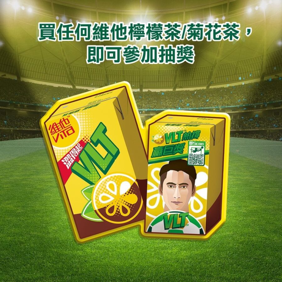 【立即參加「VLT 全城熱撐贏巨獎」 即抽即中贏走最新款智能電話！(即日起至7月22日)】