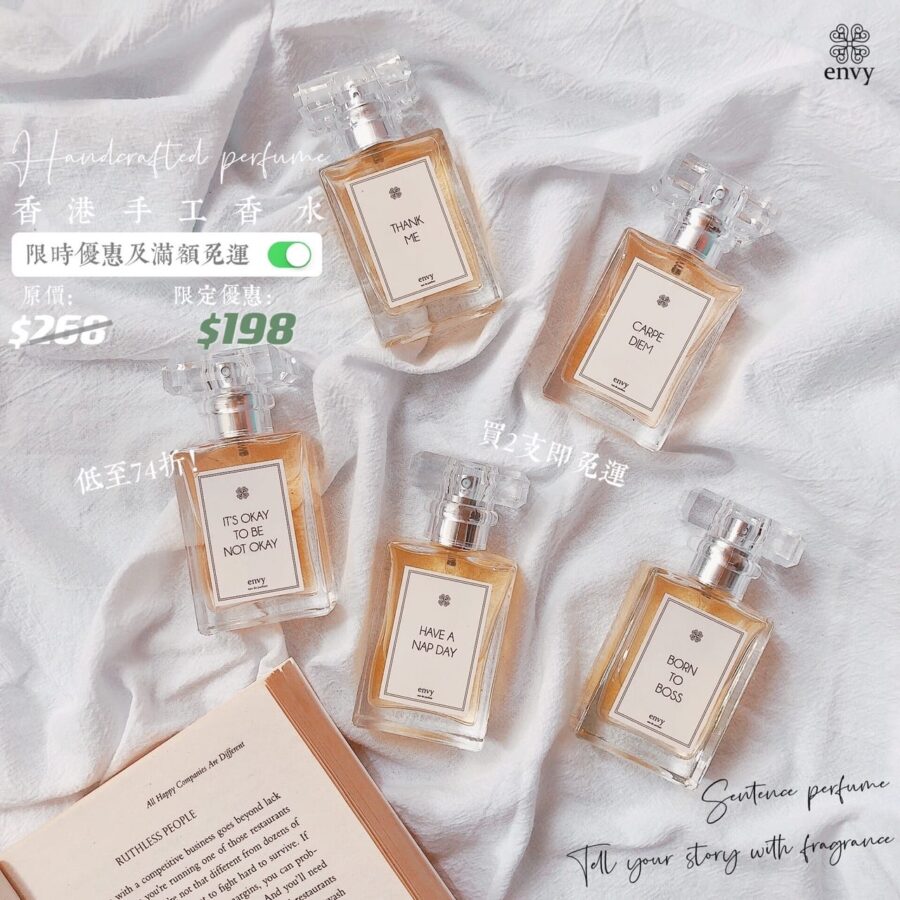 【全新香港手工香水品牌！envy句子香水2021春夏系列】