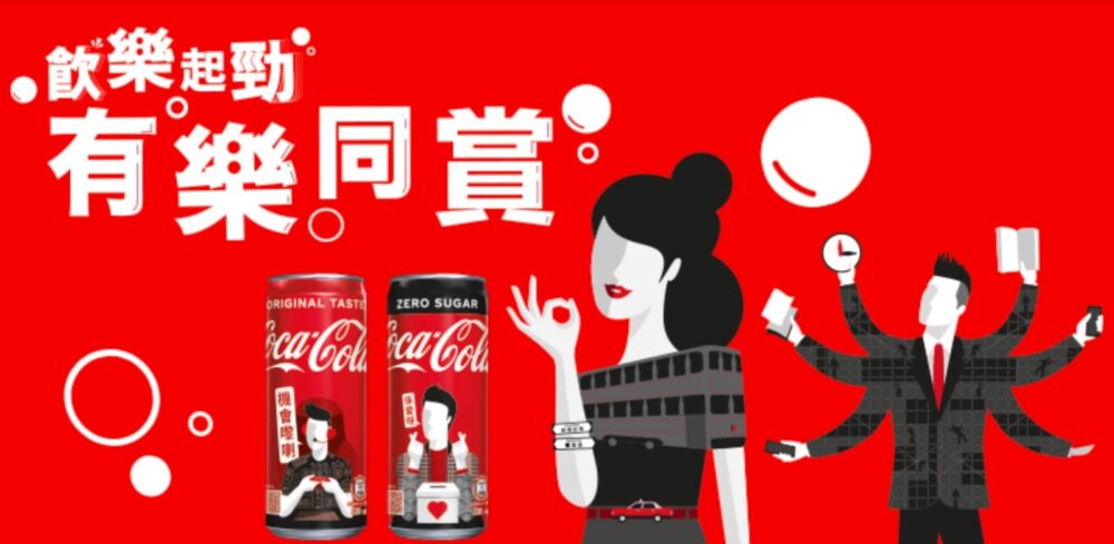 【飲樂起勁 有樂同賞 大抽獎 (即日至8月3日)】