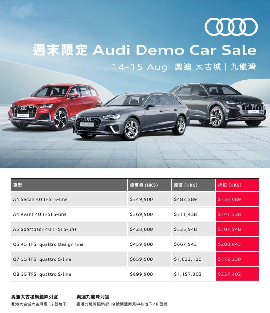 【週末限定 Audi Demo Car Sale】