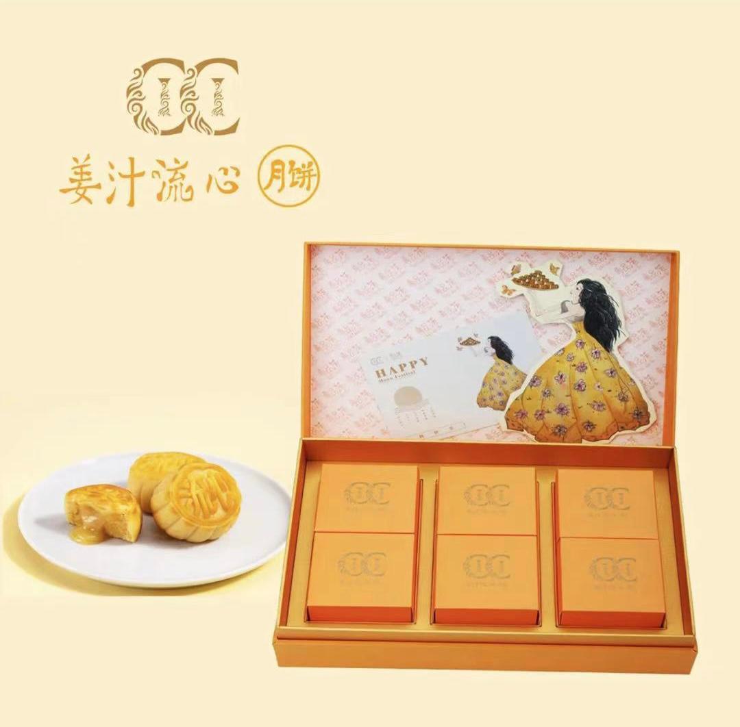 【姜汁流心月餅 快閃優惠】