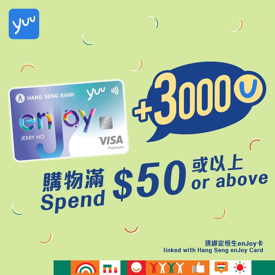 【限時優惠 一「嘟」即賺3,000積分？(即日至10月29日)】