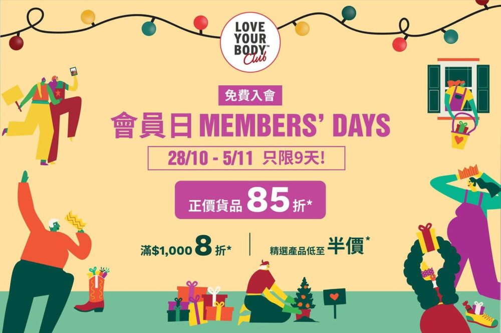 【The Body Shop會員獨家優惠低至半價 限時9天】