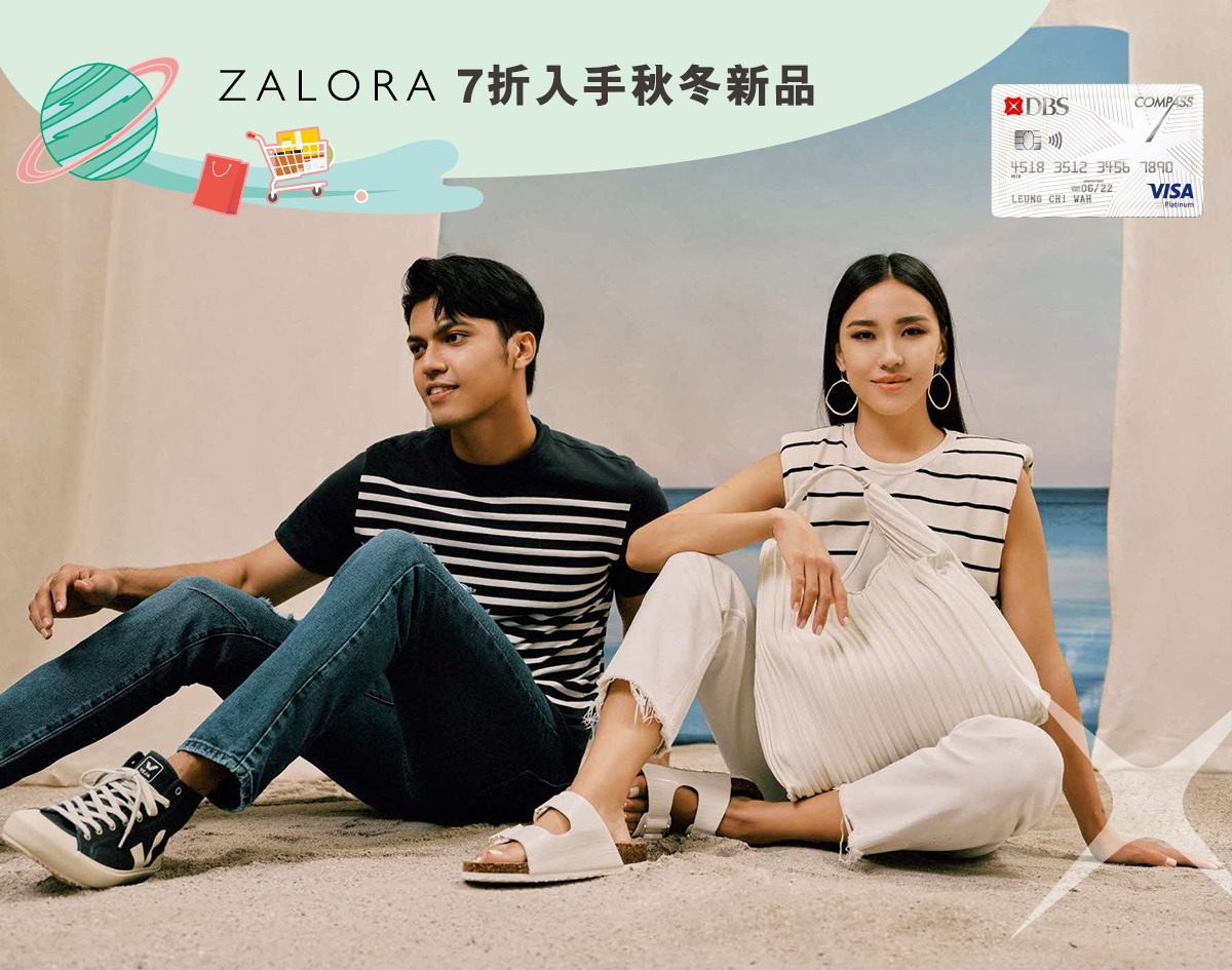 【COMPASS VISA – ZALORA 7折入手秋冬新品！(即日起至10月31日)】