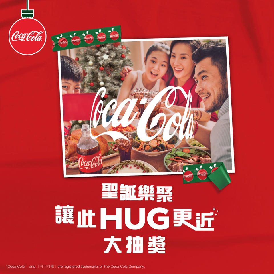 【「聖誕樂聚 讓此HUG更近」即抽即賞 超過2,500份豐富獎品 (即日起至12月16日)】