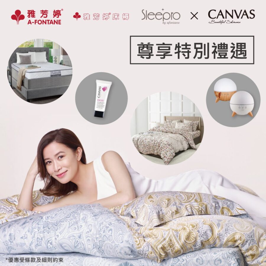 【雅芳婷 X CANVAS 尊享推廣優惠！ (即日起至1月31日)】
