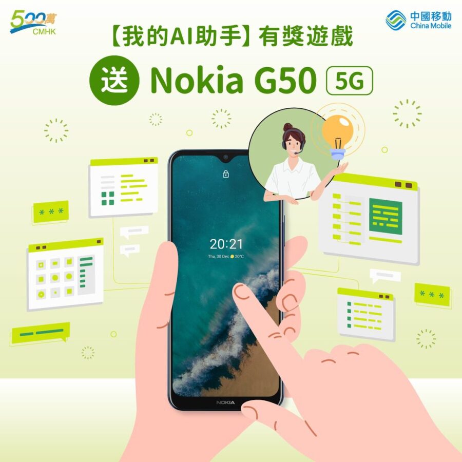 【我的AI助手 有獎遊戲！(活動截止日期2022年1月16日)】