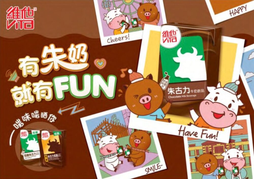 【買維他TM朱奶牛奶 即抽即中超過2021份豐富獎品及現金券 最新款電話、遊戲機及限量版喇叭等您中 越飲越有FUN!】