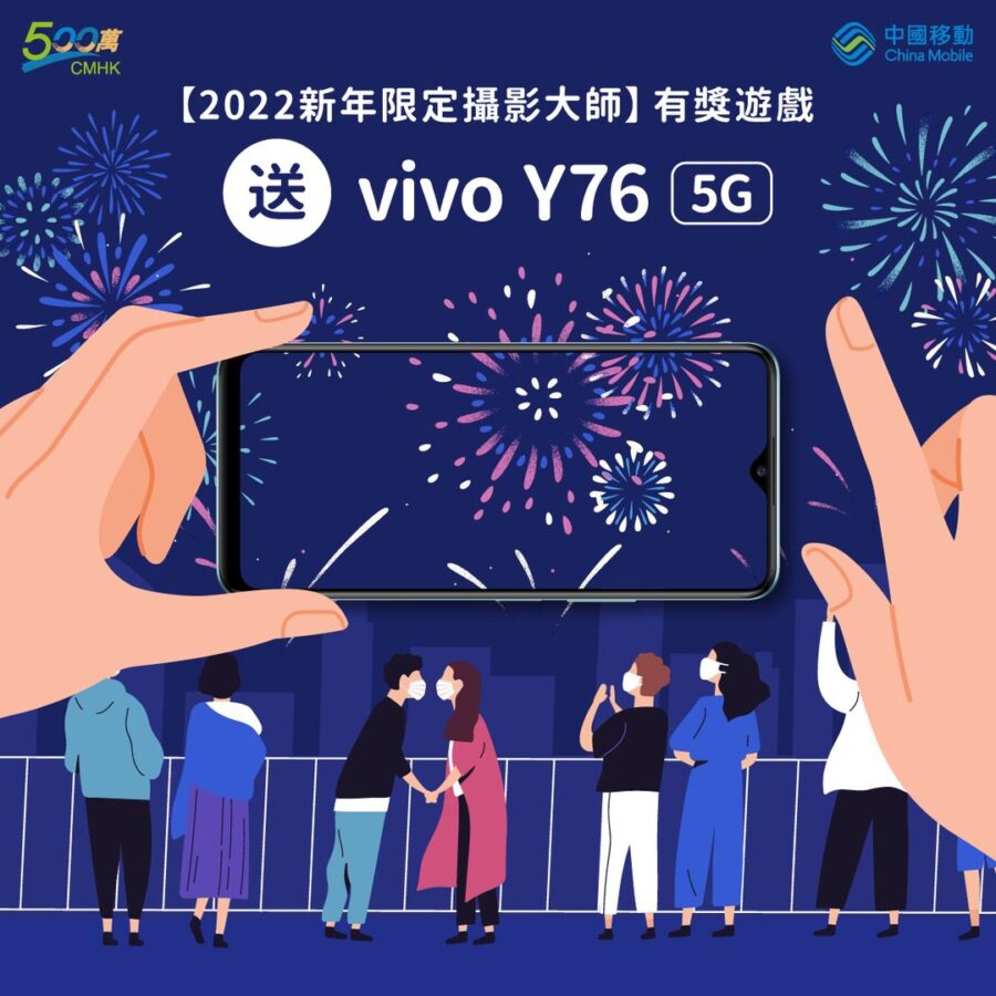 2022新年限定攝影大師 有獎遊戲